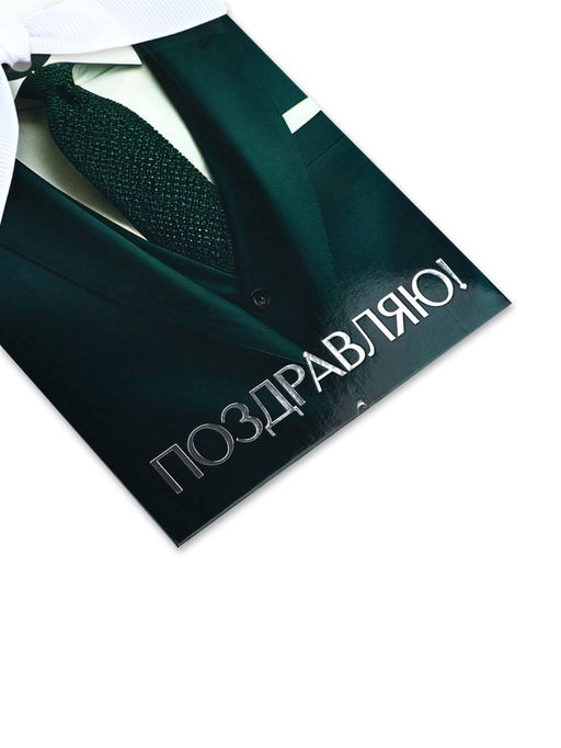 Цена за 3 шт. Открытка с конвертом на ленте «Лучшему во всём», тиснение, 10×12.5 см