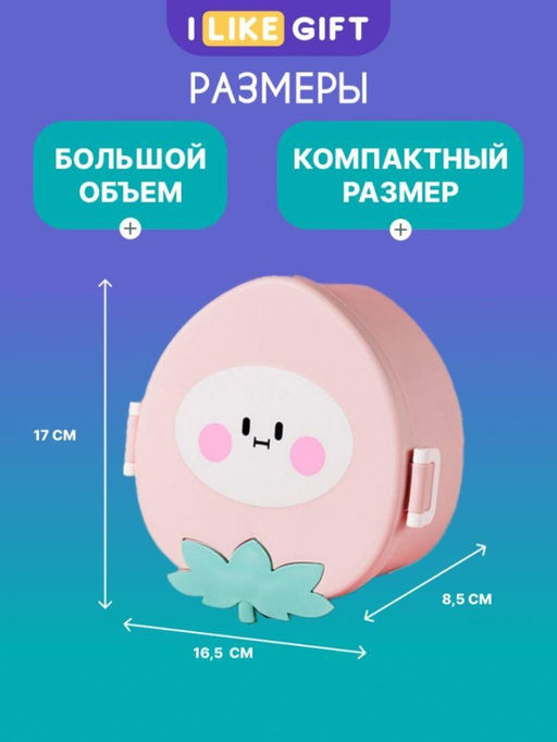 Ланчбокс "Peach", pink, 750 мл