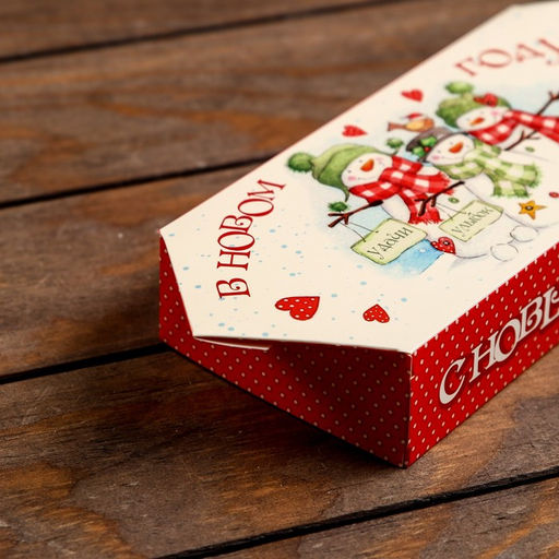 Цена за 5 шт. Подарочная коробка Конфета Снеговички, 10 х 20 х 4,3 см - Simaland фото 5