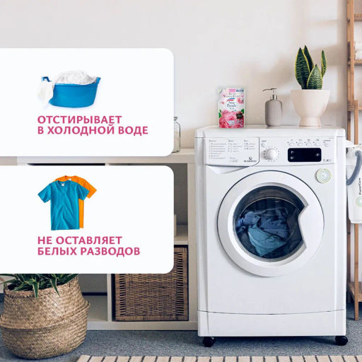 Attack New Beads Концентрированный гель для стирки с кондиционером, с ароматом розы, см.блок 650 гр.  фото 9