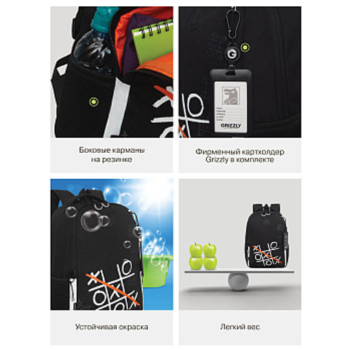 RB-651-8 Рюкзак школьный с картхолдером на держателе - Grizzly фото 17