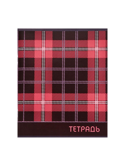 Набор тетрадей, 96 листов в клетку, Calligrata «Шотландка», серые листы, 4 штуки