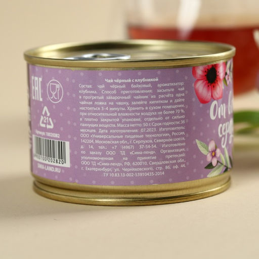 Чай чёрный в консервной банке Любимой бабуле, вкус: клубника, 20 г. - Фабрика счастья фото 5