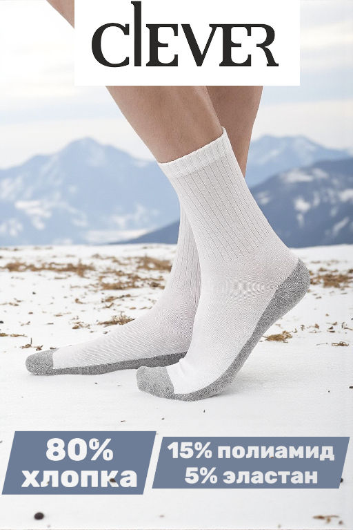 Носки мужские