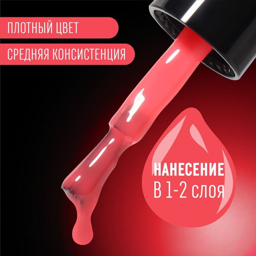 Гель лак для ногтей GLOW IN THE DARK, 3-х фазный, 8 мл, LED/UV, люминесцентный, цвет коралловый (12) - Queen fair фото 4