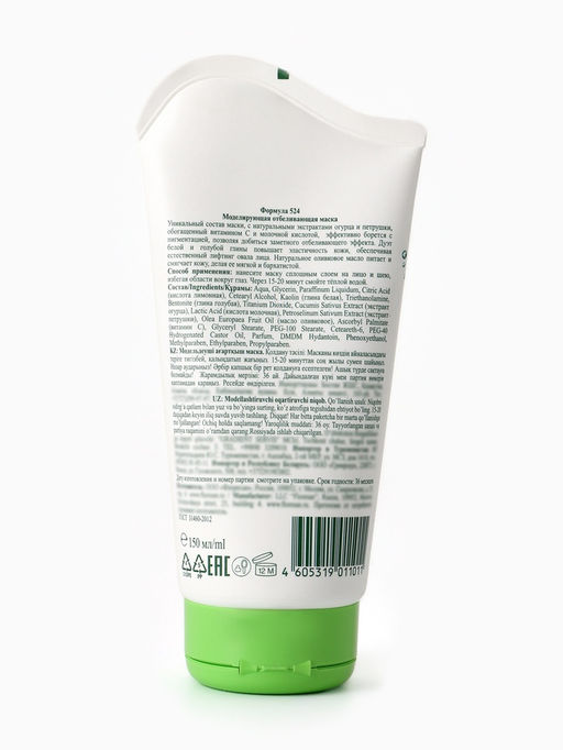 Маска для лица кремовая Floresan, моделирующая, отбеливающая