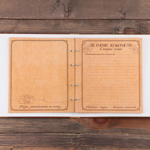 Родословная фото книга «Родословная книга» с деревянным элементом, 27.5×25 см