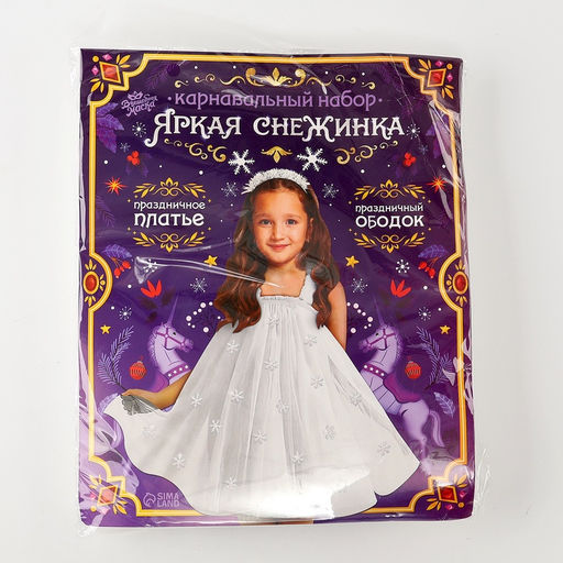 Карнавальный костюм новогодний Снежинка, платье, ободок, рост 110-116 см