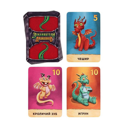 Настольная игра Заклинатели Драконов, 79 карт, 7+ - Лас Играс фото 3