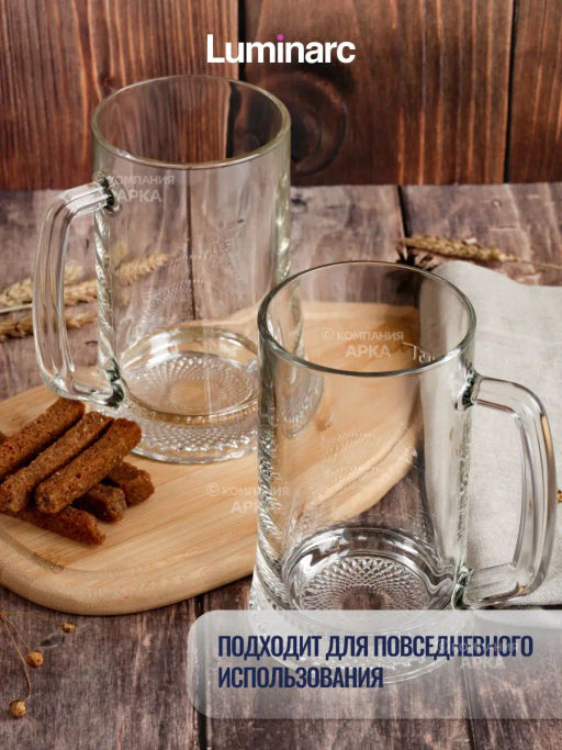 Кружка для пива ДРЕЗДЕН 500мл