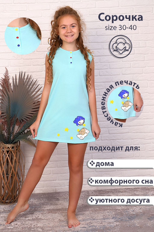 Сорочка детская Натали 15207