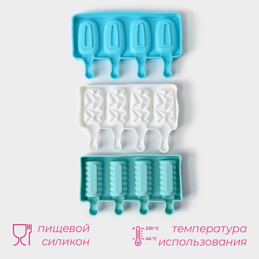 Набор форм для мороженого Доляна Эскимо, 3 шт., силикон, 20?12 см  фото 2