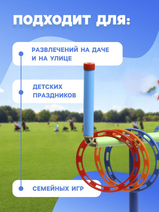 Игра Кольцеброс, 6 колец - Simaland фото 7