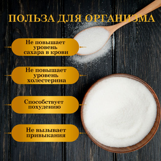 CaptainOil Эритрит, 900 гр  фото 4