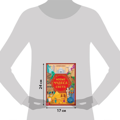 Познавательный и игровой набор Новые чудеса света, книга и пазл, 88 элементов - Puzzle time фото 3
