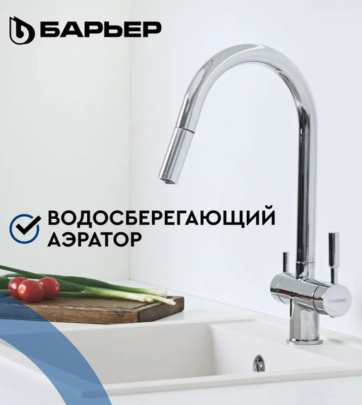-44% Смеситель д.кухни с краном питьевой воды и выдвижным изливом SAFE FLEX-01АRSS - Барьер фото 5