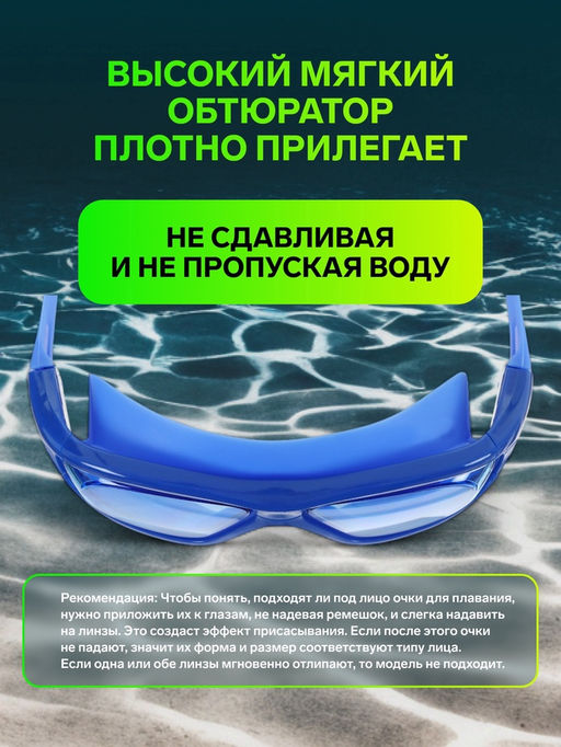 Очки для плавания ONLYTOP, беруши, цвет синий
