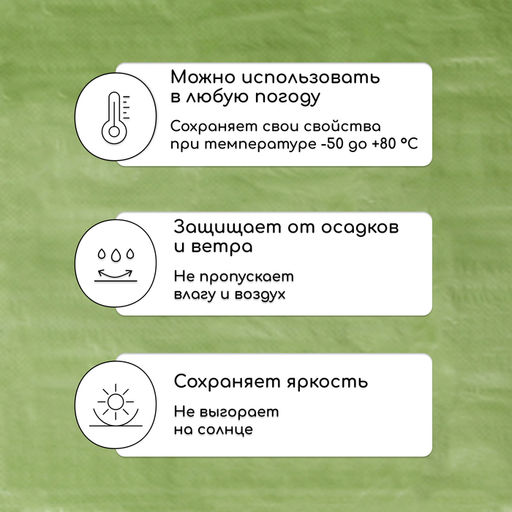 Тент защитный, 5×3 м, плотность 120 г/м², УФ, люверсы шаг 1 м, зелёный/серебристый