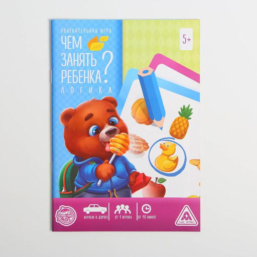 Набор развивающих книг-игр Чем занять ребёнка?, 5+, из 5 книг - Лас играс фото 13