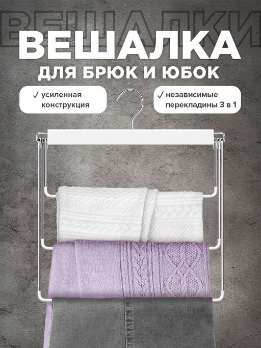 Вешалка 4-х уровневая, секционная, с противоск. покрытием, 34.5*48.5*1.7 см, цвет черный, , шт - Valiant фото 23