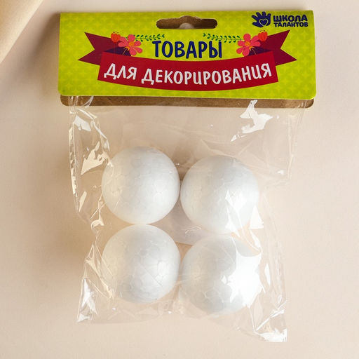 Цена за 2 шт. Фигурка для поделок и декорирования «Шарик», набор 4 шт., 3.5 см
