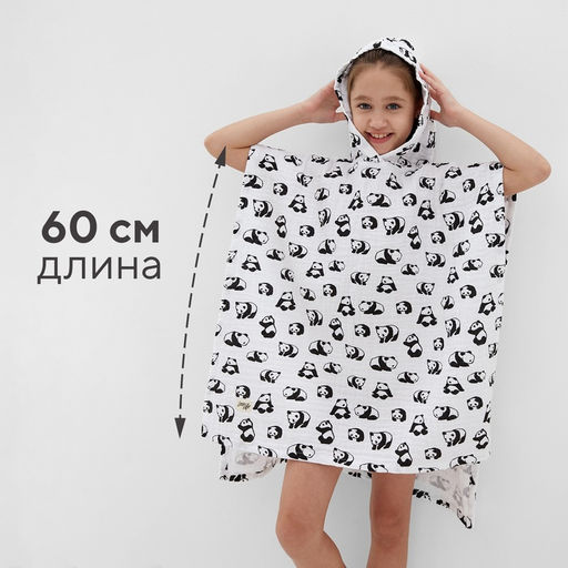 Полотенце - пончо LoveLife «Панды», 100% хлопок, муслиновое, 235 гр/м2