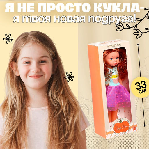 Кукла классическая «Анастасия», МИКС
