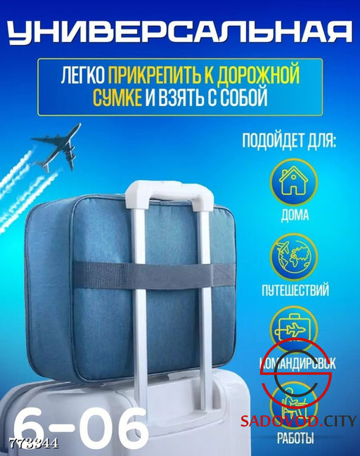 Органайзер для хранения документов