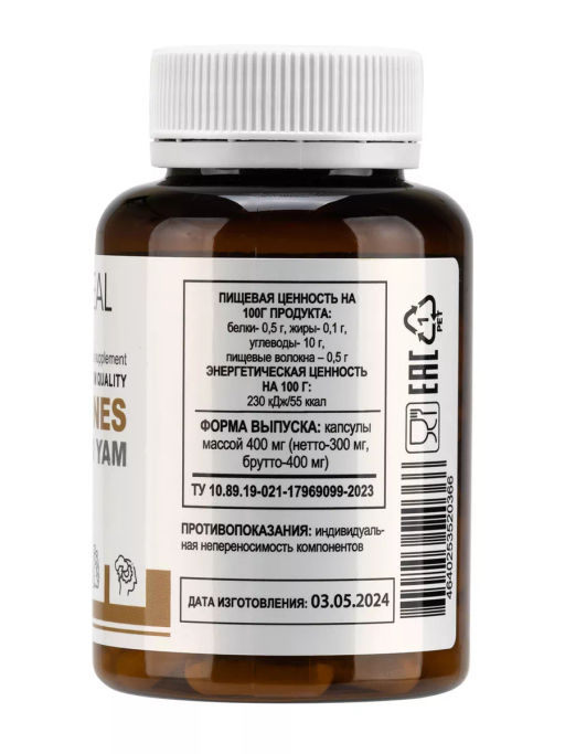 Изофлавоны комплекс в капсулах для женского здоровья - NUTRIHEAL фото 18
