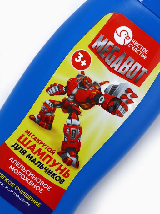 Шампунь детский для мальчиков «Мегакрутой шампунь», аромат апельсиновое мороженое, 250 мл, Чистое счастье