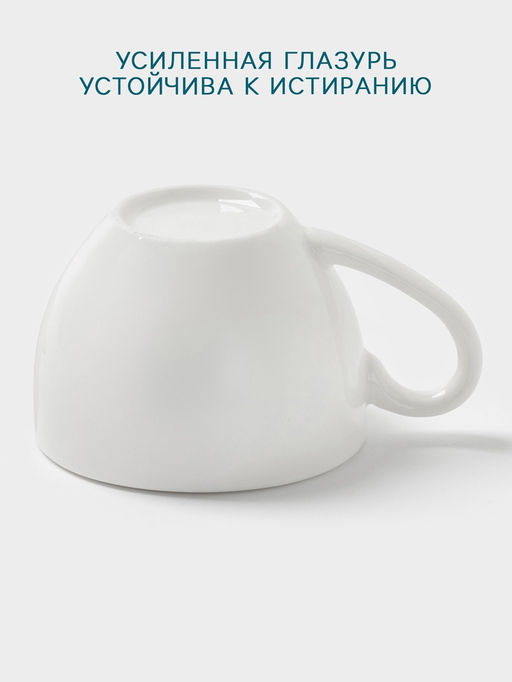 Чашка Hanna Knövell, 90 мл, фарфор, белая