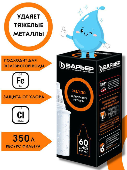 -20% Кассета Железо, Барьер