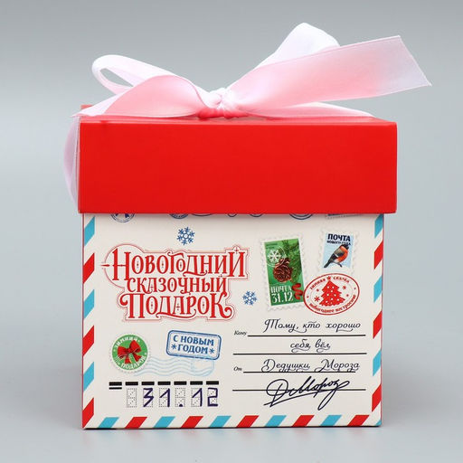 Цена за 3 шт. Коробка подарочная новогодняя складная «Новогодний подарок», 10×10×10 см