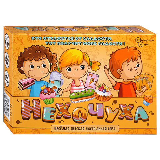 Игра "Нехочуха"