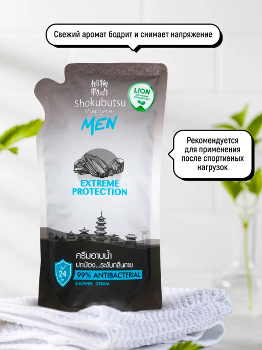 Крем-Гель д/душа Мужской Extreme Protection 
(мягкая упак.) 
LION SHOKUBUTSU
500 мл