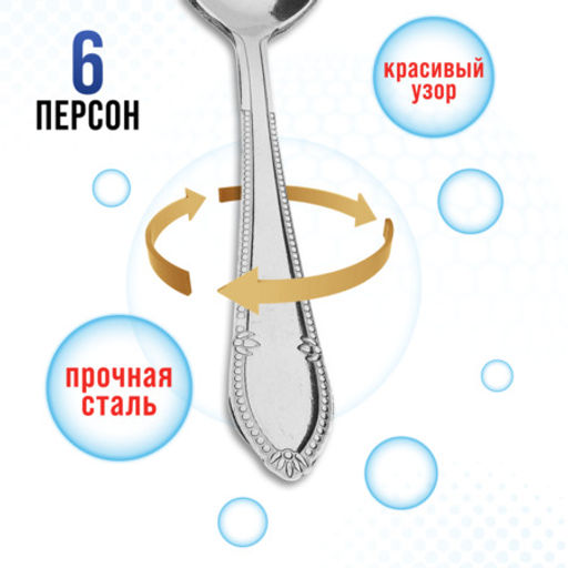 40685 Ложки чайные 6шт нерж/ст MB (х120) - Mayer&boch фото 5