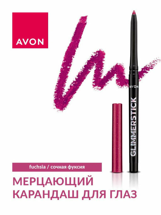 Мерцающий карандаш для глаз Ultra Colour - Avon фото 36