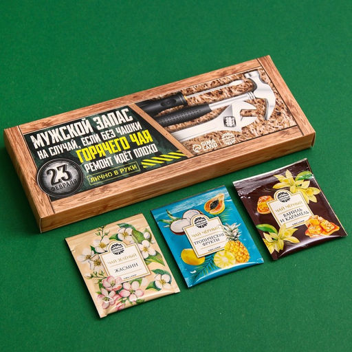 Чай подарочный Мужской запас. 23 февраля, 3 вкуса, 12 пакетиков x 1.8 г