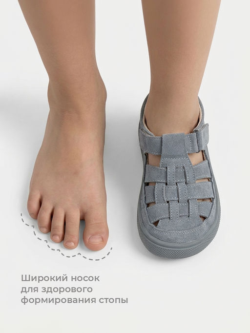 Сандалии "Маренго" на застежке