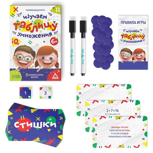 Настольная обучающая игра Изучаем таблицу умножения - Лас играс фото 2