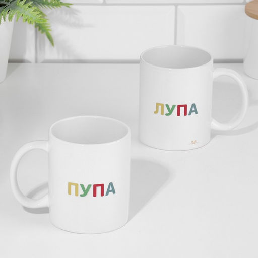 Кружка Пупа и Лупа, 320 мл