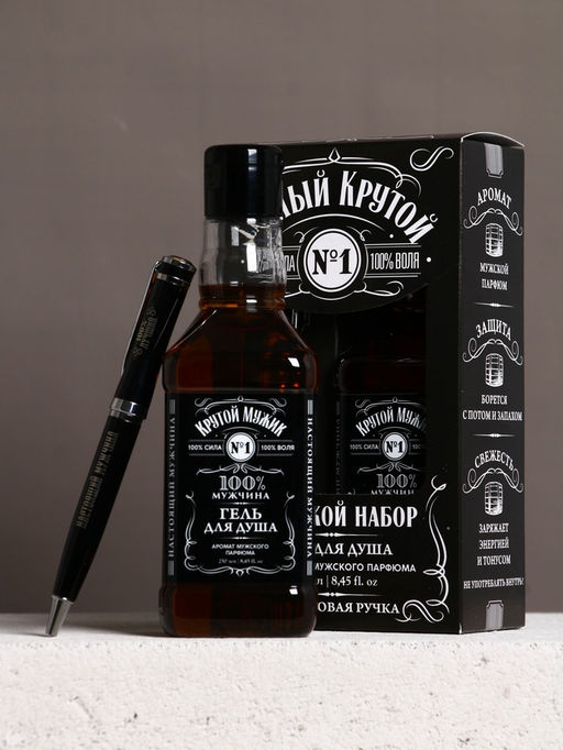 Набор Самый крутой, гель для душа во флаконе виски и шариковая ручка - Чистое счастье фото 2