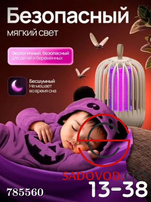 Ловушка от комаров с аккумулятором