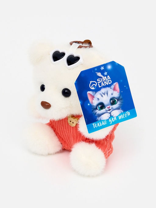 Мягкая игрушка на подвесе «Мишка в очках» 12 см