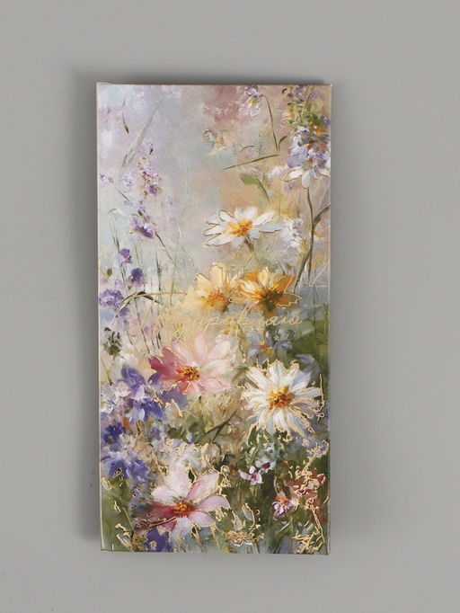 Цена за 10 шт. Конверт для денег «Поздравляю», тиснение, 16.5×8 см