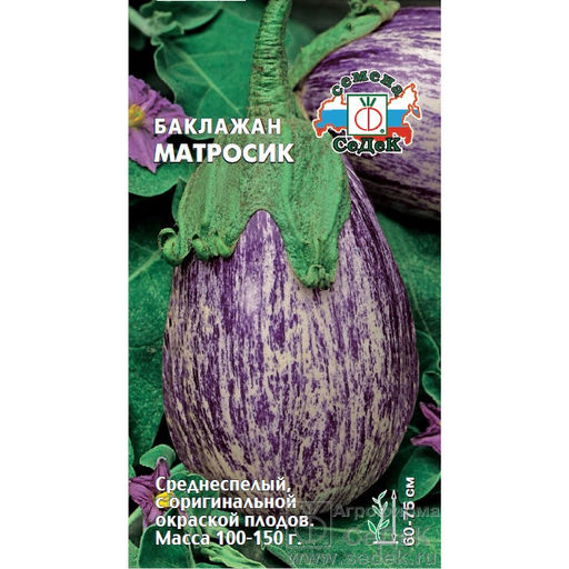 Баклажан Матросик 0,2 г (СеДеК)