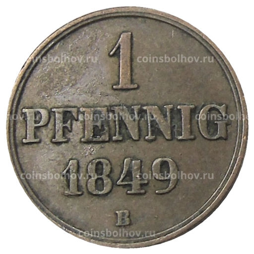 1 пфенниг 1849 года B Германские гсоударства -Ганновер