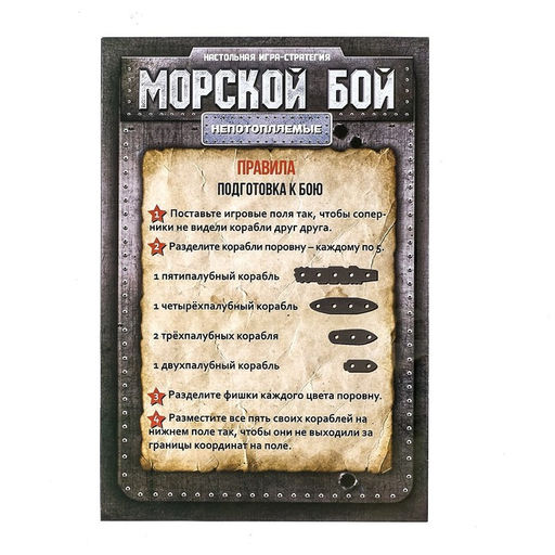 Настольная игра Морской бой, 2 раздельных поля - Лас играс kids фото 8