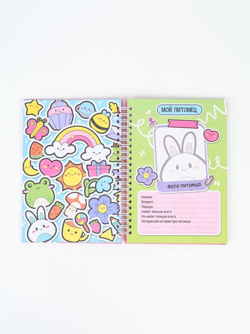 Анкета для девочки А5, 50 листов, твердая обложка Девочки