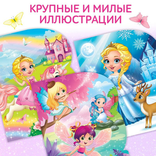 Книжка для рисования водой многоразовая Милые принцессы с водным маркером, 10 стр. - Буква-ленд фото 10